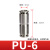 德力西304不锈钢直通快速接头PU4-6-8-10-12气动变异径气管快插PG 304不锈钢PU-6