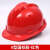 加厚圆形头盔旋钮定制印字防撞工地欧式安全帽建筑工人高强度特硬 国标V型(PE)红色