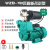 自吸增压泵清水水井全自动高压旋涡抽水机220V单相水塔离心泵 750W经济智能款