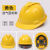 仁聚益安全帽男夏季工地施工领导安全头盔国标加厚ABS透气定制logo印字 黄色三筋国标按钮款