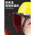电焊面罩焊工专用安全帽面罩工地护目镜防护罩头盔眼镜防飞溅焊帽 升级款蓝安全帽+支架+PC加厚透