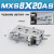 定制型直线小型气动带导轨精密滑台气缸MXS8-10*20AS/30Ax40BS/50 MXS820AS