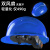 诺坎普带双风扇安全帽子工地安全帽内置太阳能空调帽可充电头盔空调制冷 双风扇(蓝色)无其他功能 轻量化仅490g