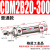 不锈钢小型气动迷你气缸CDM2B 20-75/25/32/40x125/150/175/300 CDM2B20300