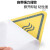 尚力金  贴纸标识牌警告标志 PVC三角形机械设备安全标示牌墙贴(10张）8*8cm危险废物