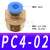 PU4 6 8 10mm直通2孔快速气动接头 PG8-4mm变径两通高压软管对接 PC4-02