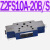 Z2FS22叠加式Z2FS6双向Z2FS10-20B单向3X节流阀液压Z2FS16-30B/S2 Z2FS10A-20B/S