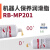 虎头 机器人保养润滑脂RB-MP201 塑胶兼容自适应修复关节润滑油 2kg*6罐/箱（00#）5箱