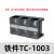 定制TC接线端子盒TC-603/604/1003/1004/1504位铜端子排固定式接 TC-1003(铁件)