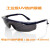 UV紫外线眼镜395UV固化灯汞灯 365工业印刷晒版灯护目镜 贈镜盒+布高清款 镜片可以
