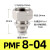 PMF内螺纹隔板直通4-01/4-02/6-02/8-04/10-03/12-02气动快速接头 PMF 8-04