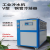 简霓  冷水机小型1HP工业循环注塑模具冷却激光电子风冷式水冷式冷水机 1.5P风冷