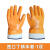 丁腈浸胶劳保手套加厚橡胶防水防滑防油耐油耐磨胶皮干活工业手套 橘色止滑手套双 XL