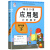 2021新版一二三四五六年级上下册每天10道应用题计时测评部编人教版数学思维训练专项教材天天练大全练 三年级下册 每天10道应用题计时评测