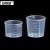安赛瑞 塑料小量杯（5个装）带刻度小量杯毫升杯稀释杯无盖 20ml 600288