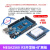 uno R3开发板arduino nano套件ATmega328P单片机M MEGA2560改进版+扩展板+线（开