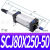 气动气缸行程SCJ80*25/50/75/100/125/150/200-50/100-S带磁 SCJ80*250-50