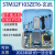 STM32F103ZET6开发实验板ARM嵌入式学习板4.0寸大电容屏 普中玄武 玄武套餐9(4.0寸电容彩屏+AR