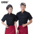 安赛瑞 厨师工作服（2件装）XXXL 黑色厨师服 厨师短袖上衣 夏季短袖厨师服 12430