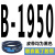 三角带B型1550-2870搅拌机收割机械橡胶工业电机器传动带皮带 B1950_