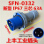 适用于 SFN3芯4针5孔63A125A-6h新型工业航空公母插头插座连接器I 4芯63A插头(SFN0342)