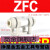 沭露（SHULU）SMC型真空负压过滤器ZFC100/200-04B/06B/08B管道型ZFC75 ZFC100-06B