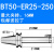 科能芯 高精度数控刀柄100-300长度全系列 BT50-ER25-250 