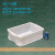 白色物流周转箱塑料长方形带盖养龟鱼缸水箱塑料箱箱子 450-160箱510*350*170mm 白色无盖