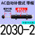 液压油压缓冲器AC0806/1008/1210/1412-2气缸减震AD可调阻尼器 自动补偿式AC20302带帽