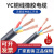 YC橡胶电缆线铜芯国标软线2/3/4芯1/2.5/4平方户外护套线 国标3x4+1x2.5/整卷