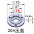 204/6205/6206/6207/6208/6210轴承座压盖防尘盖锯机轴承铝盖 6204轴承压盖内孔21 默认