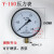 定制富阳华仪  Y150普通压力表 水压表 气压表气泵压力表 0-0.6MPA