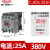 德力西CJX2S交流接触器2510 1210 1810 3210三相380v控制开关220v CJX2S-2510 380V