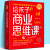 中国科学家爸爸思维训练丛书 全10册 给孩子的商业思维课+数学思维课+哲学物理启蒙课+时间管理+网络生存课 中国科学家爸爸系列书 给孩子的物理启蒙课