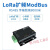 LoRa网关433模块数传电台DTU远距离通讯Modbus RS485接口 E800-DTU(433L30-485) 1A电源  胶棒天线()