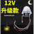 【精选好货】12V光控开关220V光感应控制器 光控感应光敏开关路灯天黑自动亮灯 12V升级款