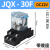 JQX-30F/2Z继电器大电流大功率八脚AC220V DC12VDC24V两开两闭30A 一套 30A DC12V 继电器带耳朵