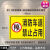 消防车道禁止占用消防车道堵塞安全通道请勿堵占严禁停车标识牌铝 1.0加厚铝板反光膜黄款 40x30cm