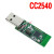 zigbee模块 CC2531+天线 蓝牙2540 USB Dongle 协议分析仪开发 CC2540