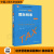 2023新版 国际税收 第十一版 朱青 经济管理类课程教材 税收系列第11版 中国人民大学出版社9787300317113 国际税收（第十一版）（经济管理类课程教材税收系列）