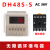 底座 DH48S-S数显时间继电器 220v 24v 12v 循环控制时间继电器 无限循环继电器AC36V