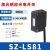 定制背景漫反射光电开关传感器SZ-BJ-30MFS3镜面反射对射式感应器 SZLS81