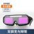 电焊眼镜自动变光焊工专用护目镜烧焊接氩弧焊防激光强光防护眼镜 双屏经典变光眼镜
