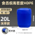 食品级塑料桶包装桶堆码桶水桶25升方形化工桶实验室废液桶废油桶 20升蓝色D款加厚款
