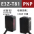 漫反射红外对射光电开关E3Z-D61 D62 D81 R61  LS61 T61传感器24v E3Z-T81(PNP对射型）4米内可调