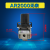 ARAWAC2000-023000-034000-04调压减压阀油水分离器气源处理 调压阀AR2000-02 无压力表