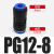 德力西气管接头PGPU6mm 8mm气动软管直通接头 直通三通快插10mmPE PG12-8