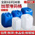 加厚塑料桶25Lkg实验室废液堆码桶化工桶方形桶食品带盖密封油桶 25L蓝色普通1kg