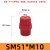 定制低压红色SM25绝缘子配电柜箱零排绝缘柱座M6/M8/M10高强度纺 SM51*M10