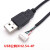 定制USB端子线数据线1.25/PH2.0/XH2.54-4P转接头延长线触摸屏线 USB公转1P 0.